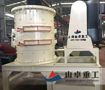 復(fù)合式制砂機